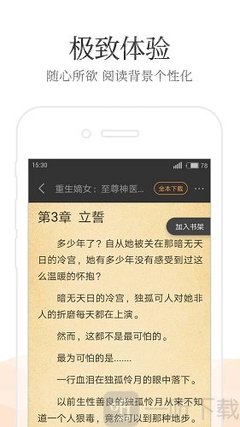 黑白直播app下载